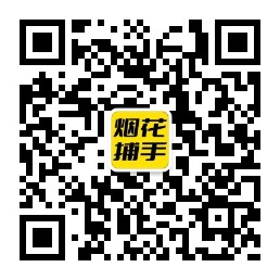 峨眉山扫码了解加特林等烟花爆竹报价行情